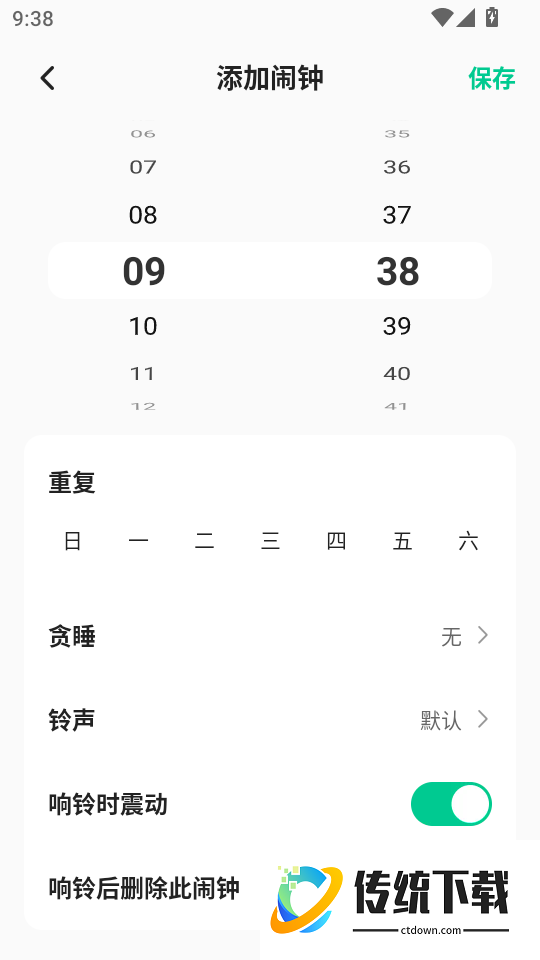 铁路速通助手最新版