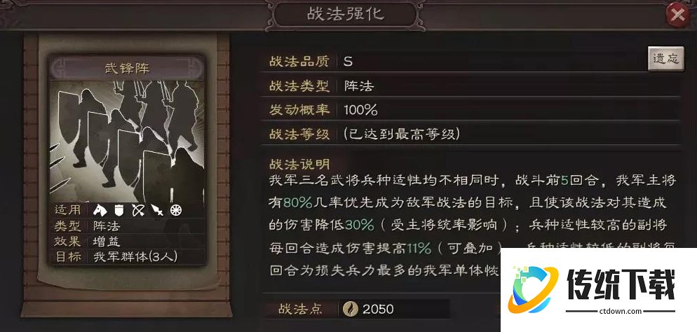 三国志战略版纪灵有什么用