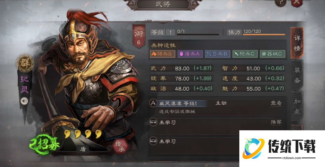 三国志战略版纪灵有什么用