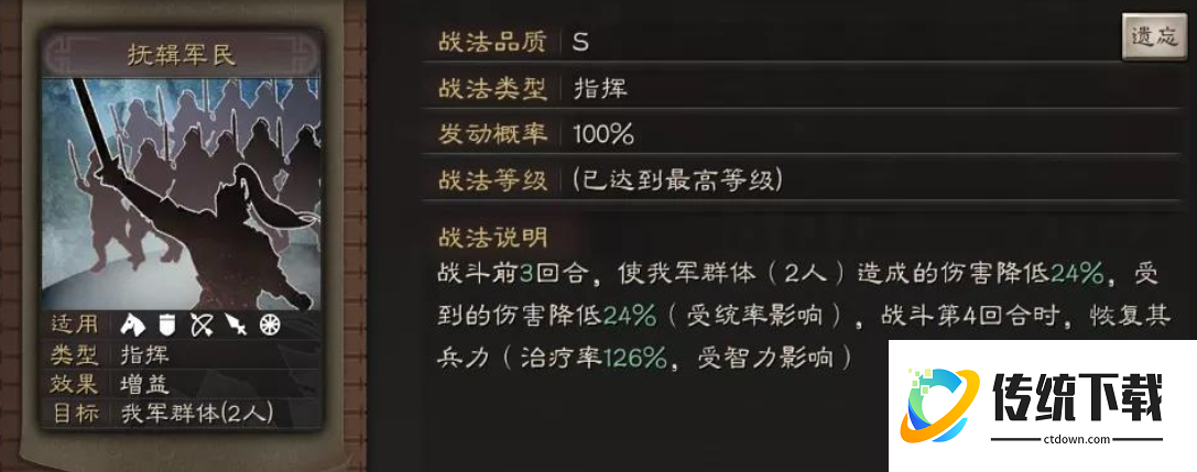 三国志战略版纪灵有什么用