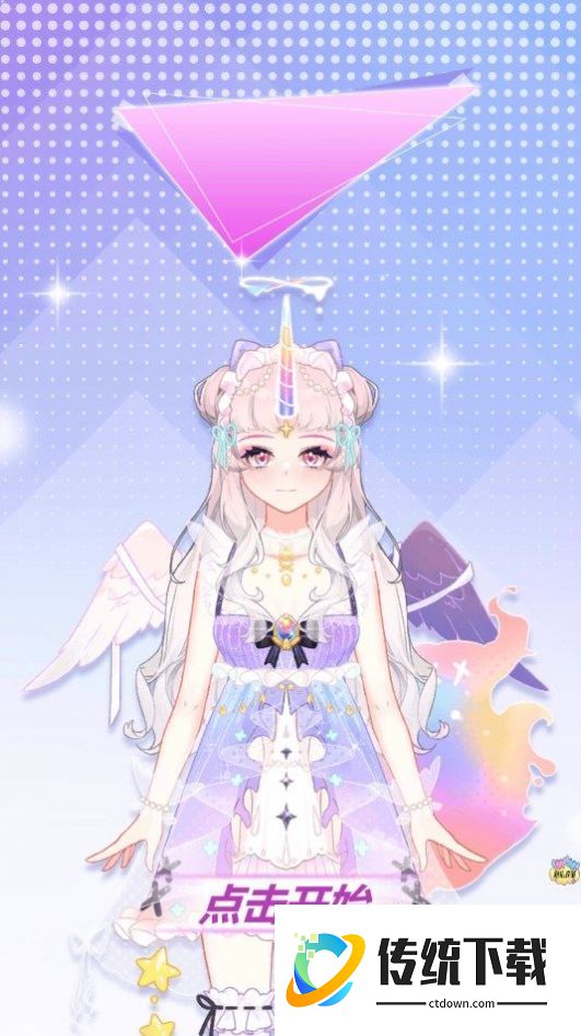 最美甜心小公主游戏