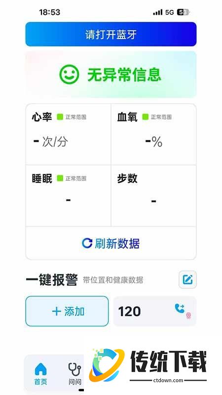 关爱雷达最新版