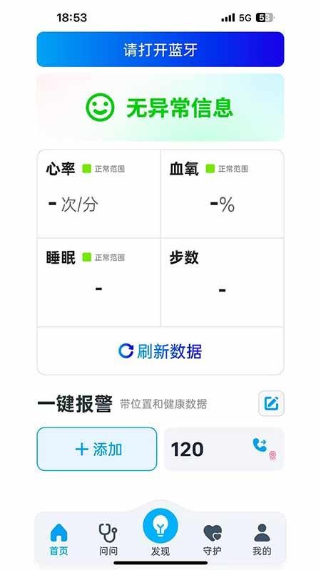 关爱雷达最新版