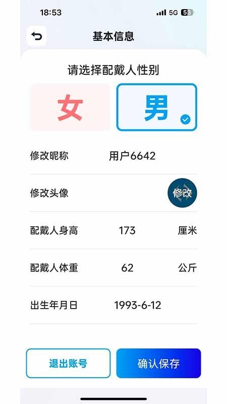 关爱雷达最新版