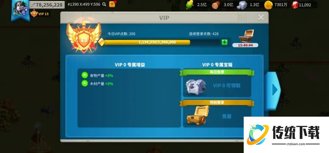 万国觉醒如何获取特权点数