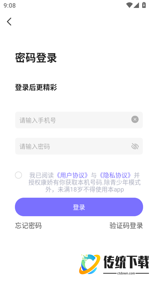 康娇到家免费版