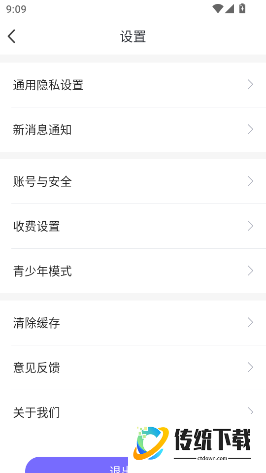 康娇到家免费版