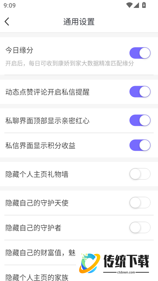 康娇到家免费版