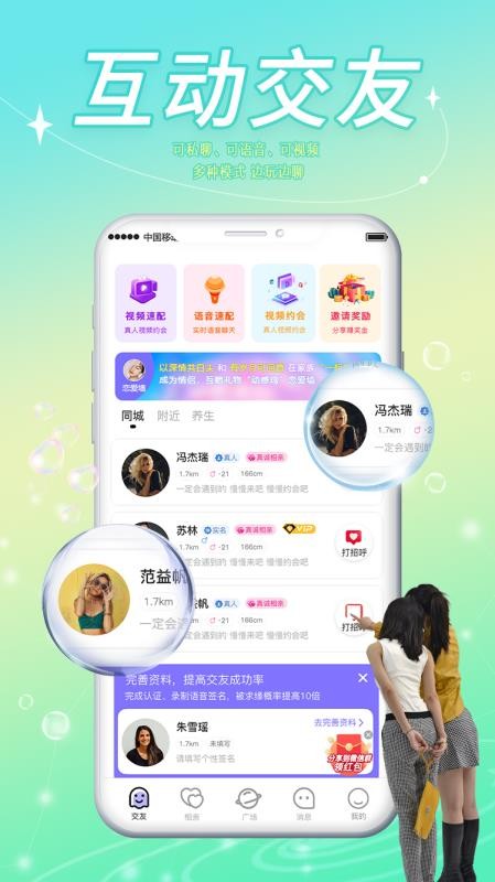 康娇到家免费版