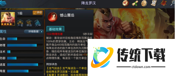 乱斗西游2降龙用什么法宝