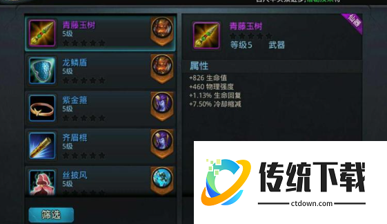 乱斗西游2降龙用什么法宝