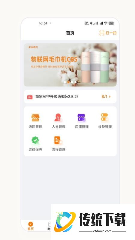 来朵棉花商家版官网版