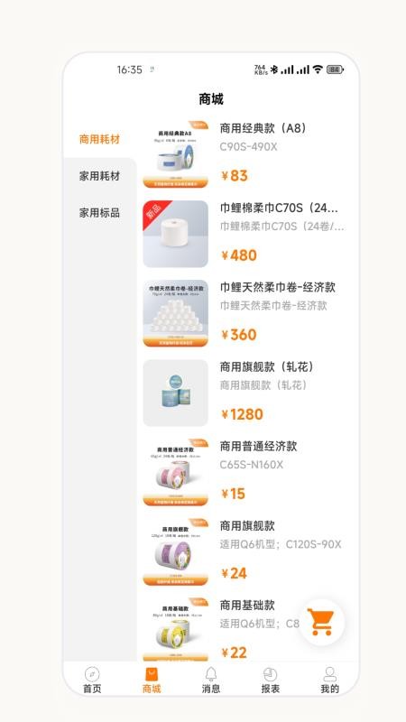 来朵棉花商家版官网版