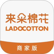 来朵棉花商家版官网版
