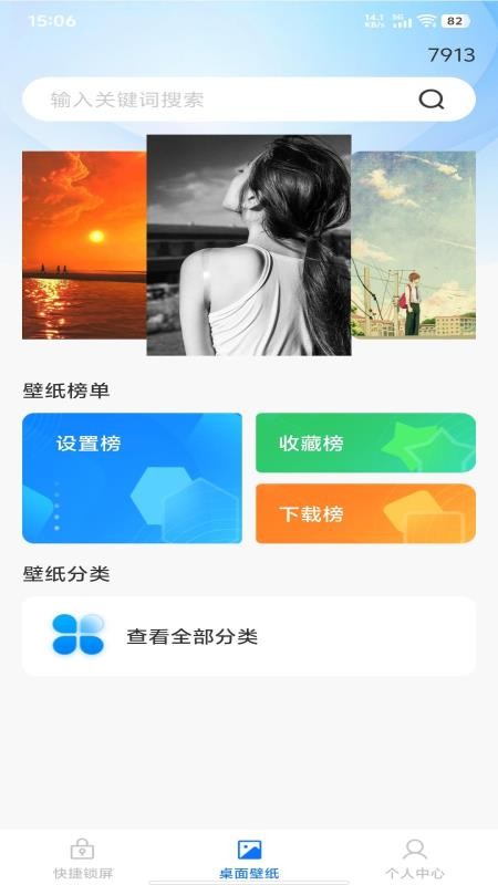 一键快锁屏手机版
