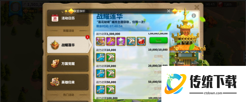 万国觉醒如何快速得到莲花秘境