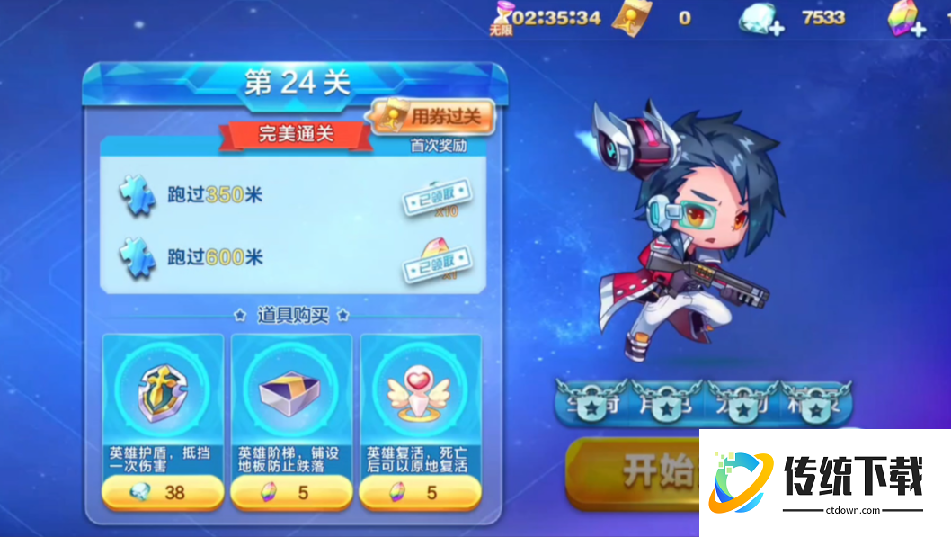 天天酷跑宝物怎么获得