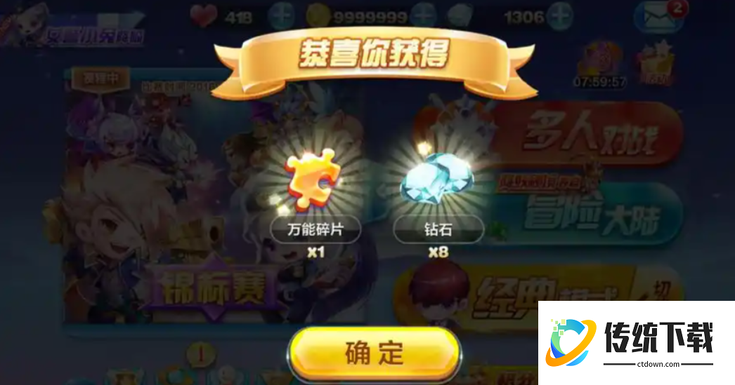 天天酷跑宝物怎么获得