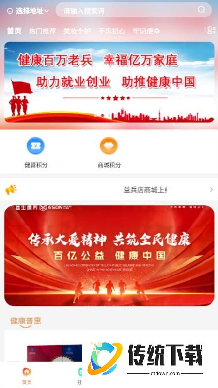 圣凡三六九官网版