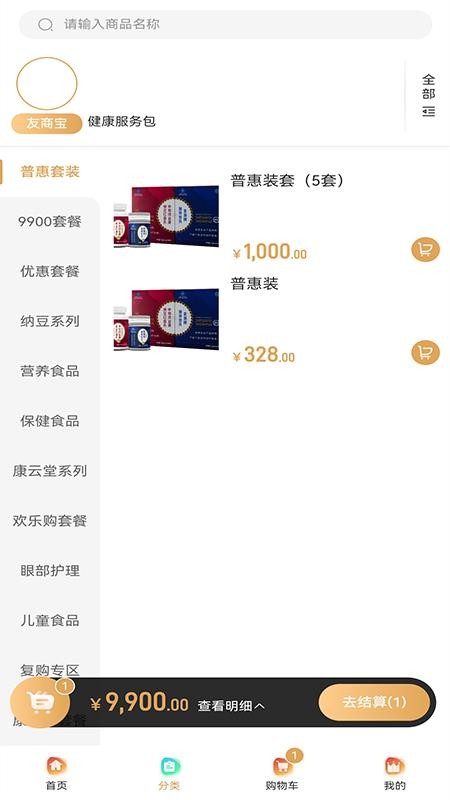 圣凡三六九官网版