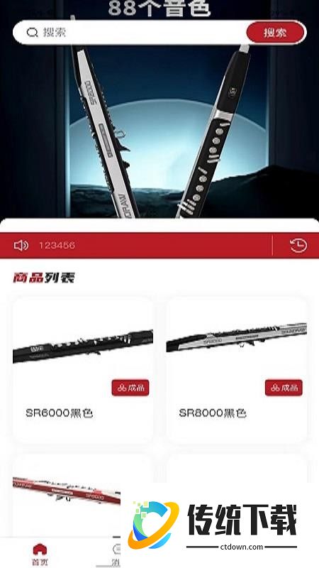 圣锐智云官网版