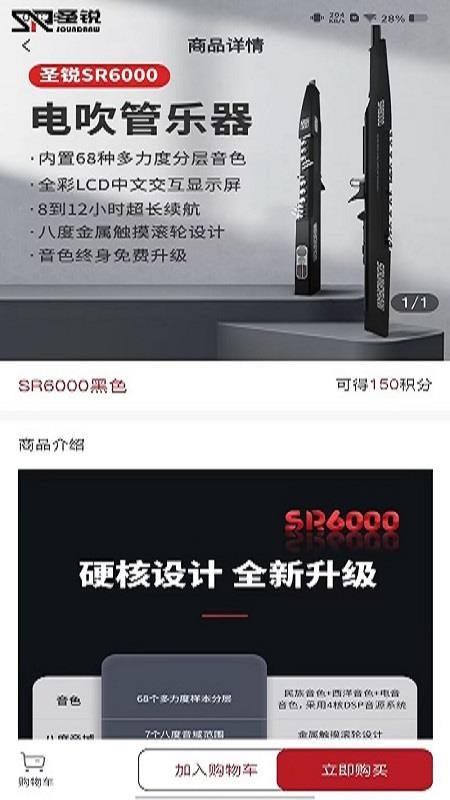 圣锐智云官网版