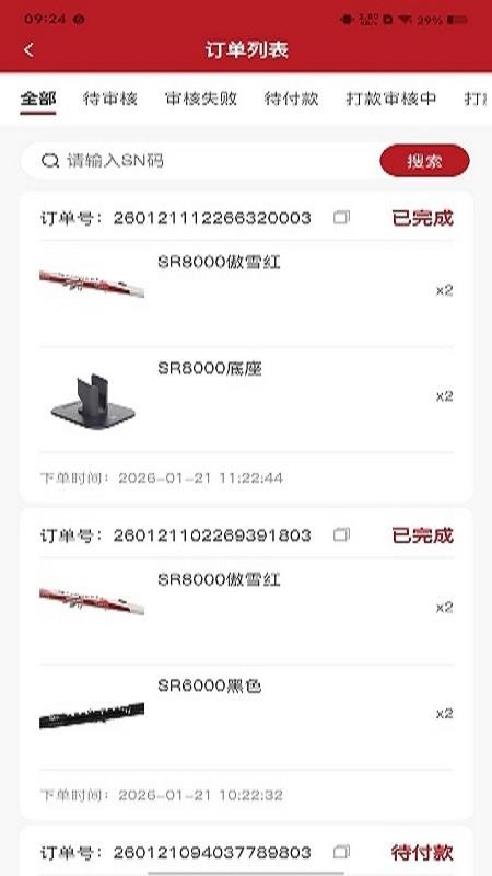 圣锐智云官网版