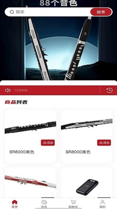 圣锐智云官网版