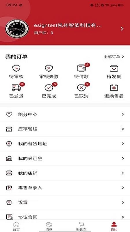 圣锐智云官网版