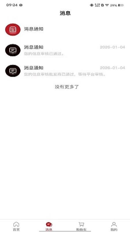 圣锐智云官网版