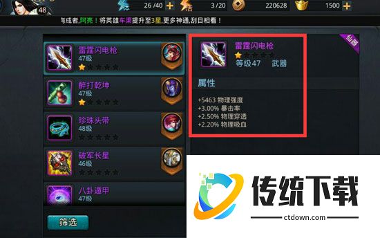 乱斗西游仙器怎么合成