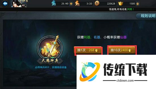 乱斗西游仙器怎么合成