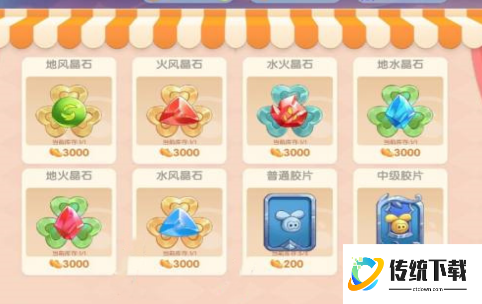 摩尔庄园地火晶石怎么用