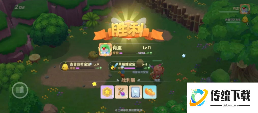 摩尔庄园地火晶石怎么用