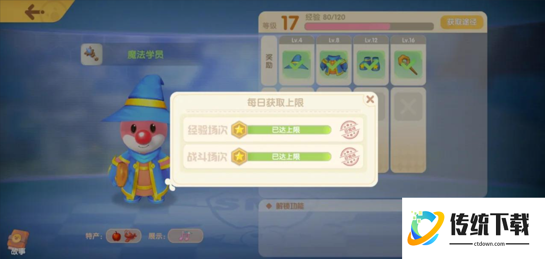 摩尔庄园地火晶石怎么用