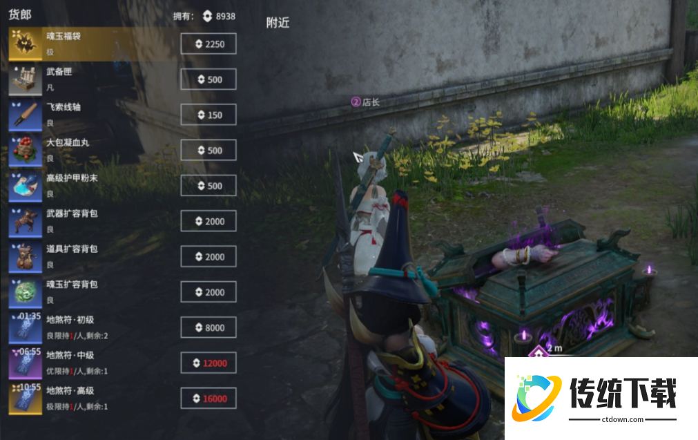 永劫无间幸运值2700怎么配