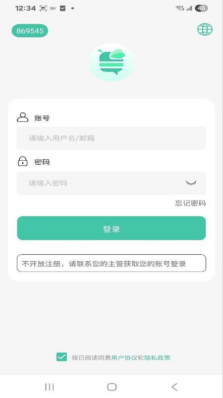 BeeMessenger官网版