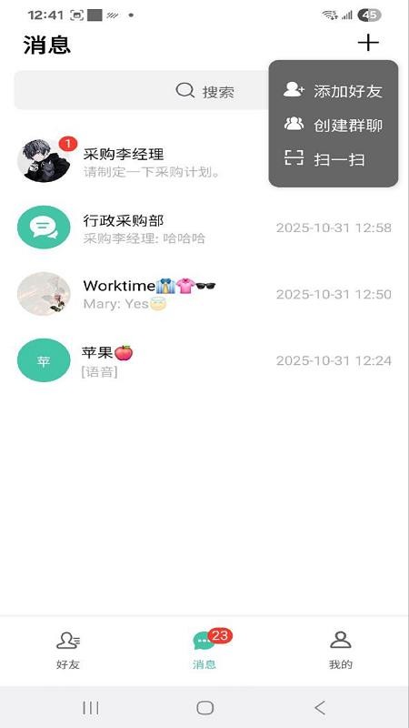 BeeMessenger官网版