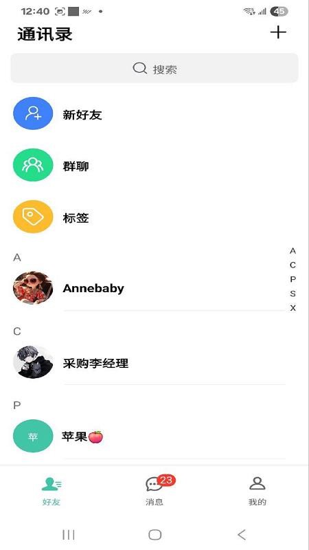 BeeMessenger官网版