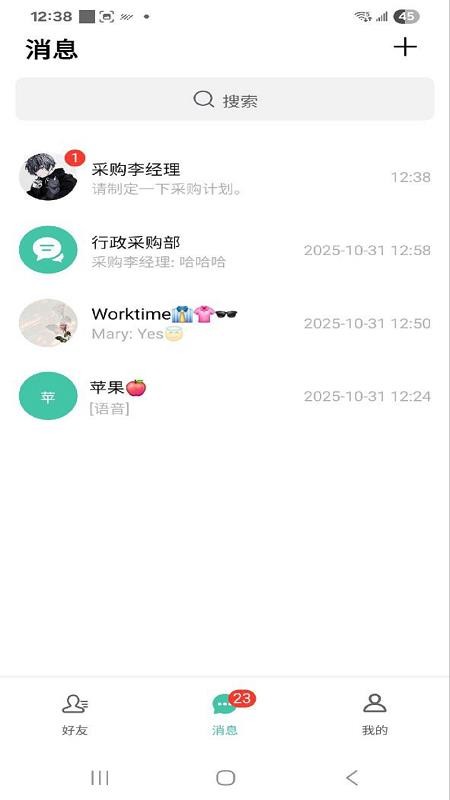 BeeMessenger官网版