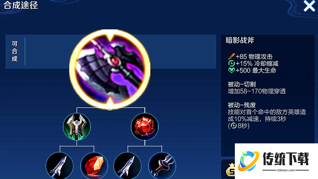 王者荣耀阿珂铭文出装怎么做