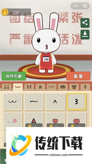 那兔之知识大会游戏