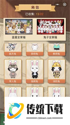 那兔之知识大会游戏