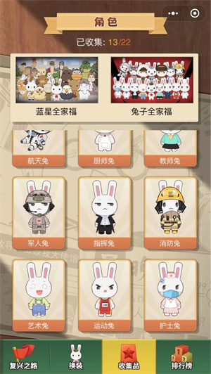 那兔之知识大会游戏