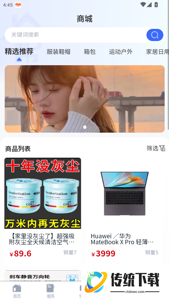 帮呀帮APP手机版