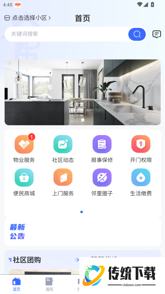 帮呀帮APP手机版