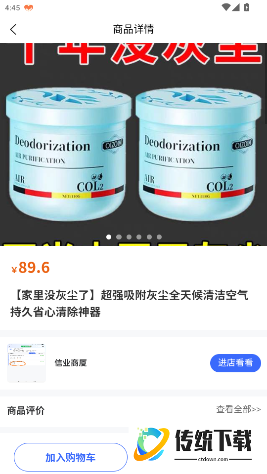 帮呀帮APP手机版