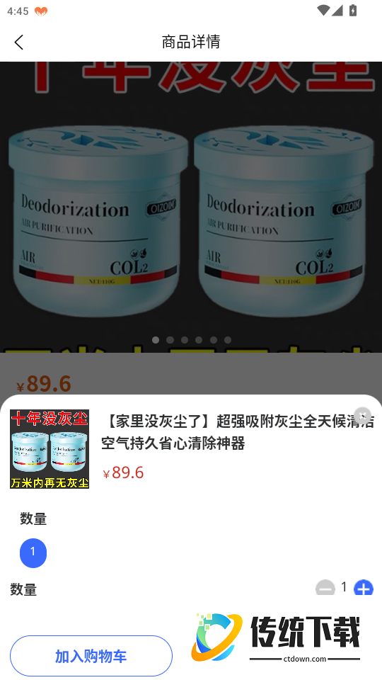 帮呀帮APP手机版