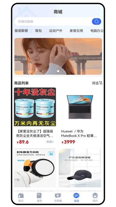 帮呀帮APP手机版