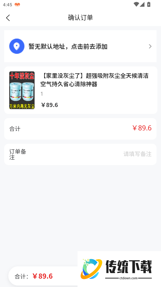 帮呀帮APP手机版